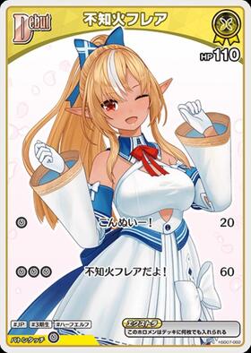 [JP] Shiranui Flare (hSD07-002) C [hBP05]