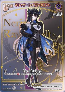 [JP] Nerissa Ravencroft (hBP02-065) HR