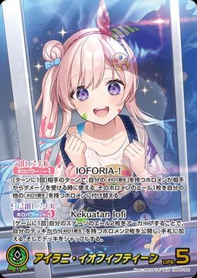 [JP] Airani Iofifteen (hBP05-002) OUR