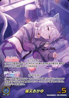 [JP] Nekomata Okayu (hBP05-004) OUR