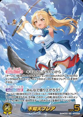 [JP] Shiranui Flare (hBP05-007) OUR