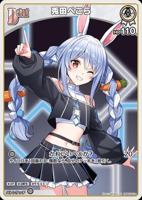 [JP] Usada Pekora (hBP05-014) S