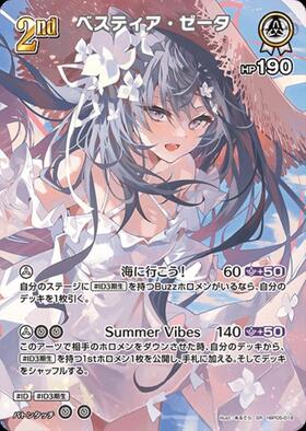 [JP] Vestia Zeta (hBP05-018) SR