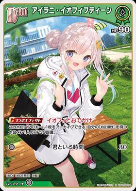 [JP] Airani Iofifteen (hBP05-019) S