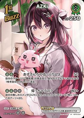 [JP] AZKi (hBP05-024) SR