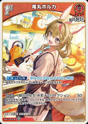 [JP] Omaru Polka (hBP05-032) S