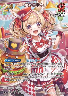 [JP] Omaru Polka (hBP05-034) SR