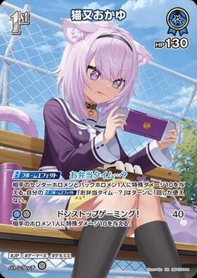 [JP] Nekomata Okayu (hBP05-044) SR