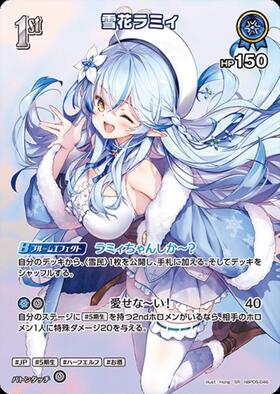 [JP] Yukihana Lamy (hBP05-046) SR