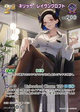 [JP] Nerissa Ravencroft (hBP05-061) SR