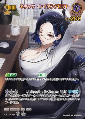 [JP] Nerissa Ravencroft (hBP05-061) UR