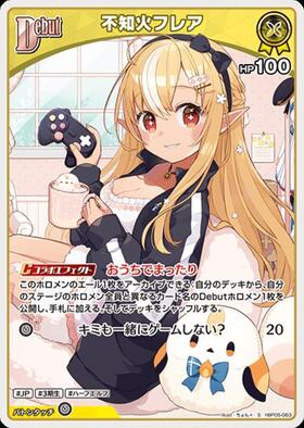 [JP] Shiranui Flare (hBP05-063) S