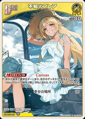 [JP] Shiranui Flare (hBP05-064) S