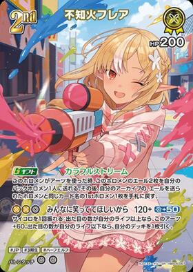 [JP] Shiranui Flare (hBP05-067) SR
