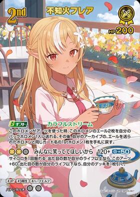 [JP] Shiranui Flare (hBP05-067) UR