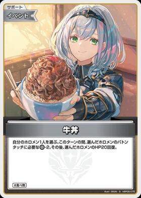 [JP] Beef Bowl (hBP05-075) S