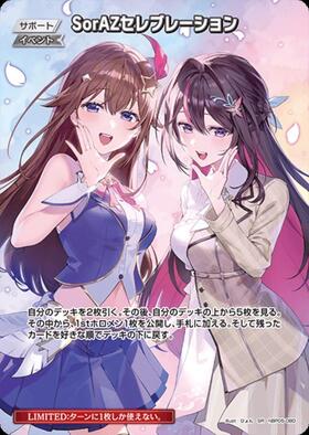 [JP] SorAZ Celebration (hBP05-080) SR