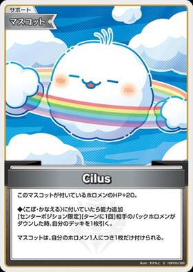 [JP] Cilus (hBP05-086) S