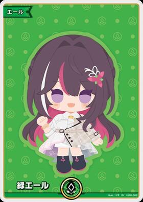 [JP] Green Cheer (AZKi) (hY02-006) SY