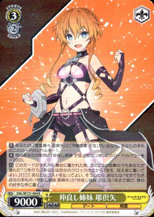 Close Sisters Yaguya (DAL/W131-004) R