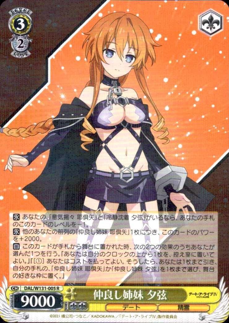 Close Sisters Yuzuru (DAL/W131-005) R