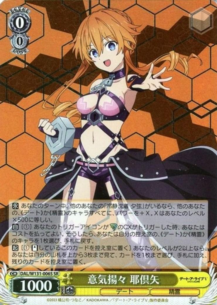 Yakuya in high spirits (DAL/W131-006) U