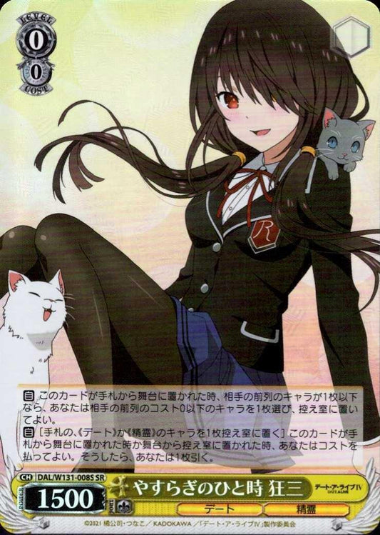 A Moment of Tranquility: Kurumi (DAL/W131-008) U