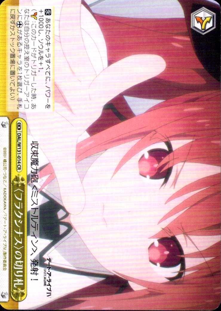 The trump card of the Fraxinus (DAL/W131-014) CR