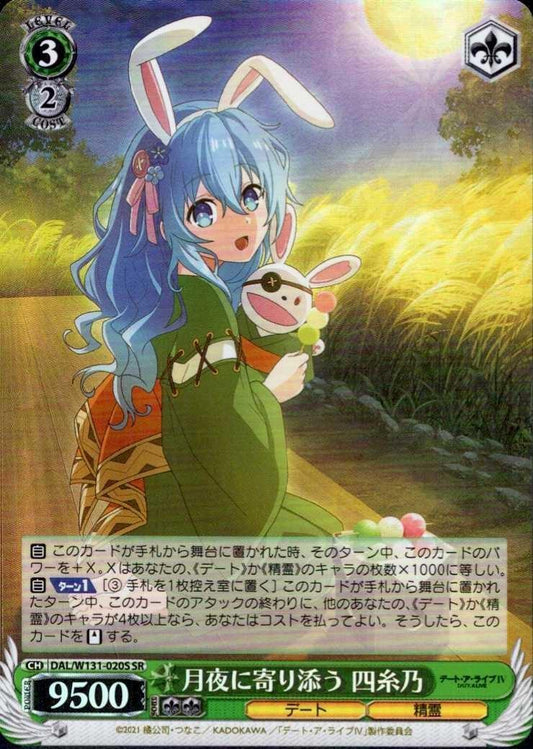 Yoshino snuggling up in the moonlight (DAL/W131-020) R