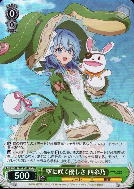 Kindness Blooming in the Sky - Yoshino (DAL/W131-021) U