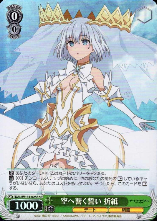 A Vow Resonating in the Sky: Origami (DAL/W131-025) C