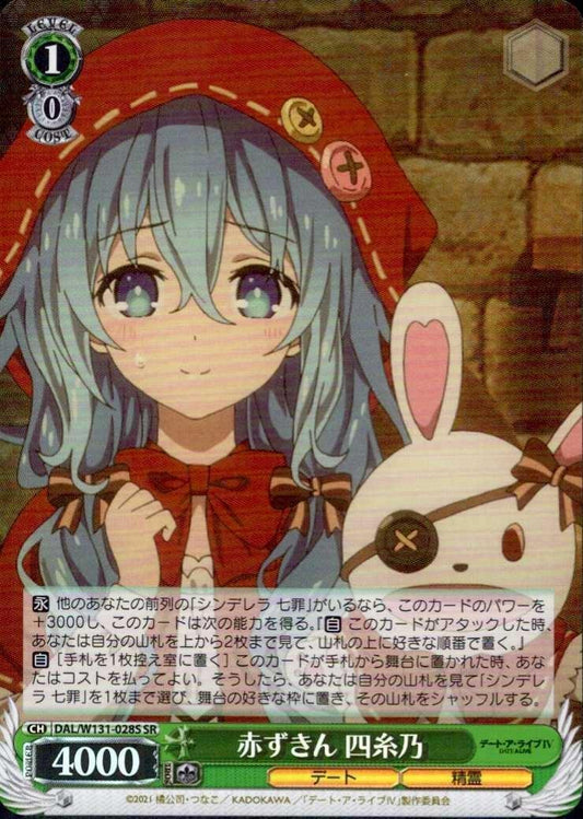 Little Red Riding Hood Yoshino (DAL/W131-028) C