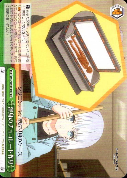 Making chocolate with all my heart (DAL/W131-033) CR