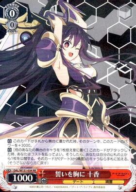 With a vow in her heart, Tohka (DAL/W131-034) RR