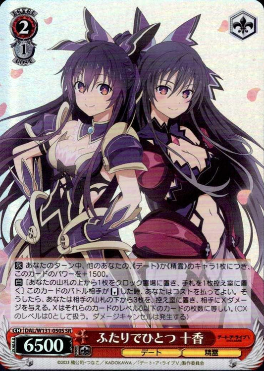 Two in One: Tohka (DAL/W131-050) U