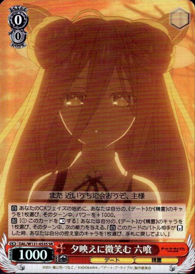 Mutsumi smiling in the evening light (DAL/W131-053) C