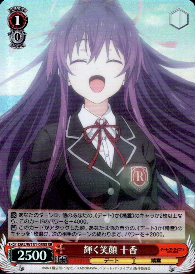 Shining Smile Toka (DAL/W131-055) C