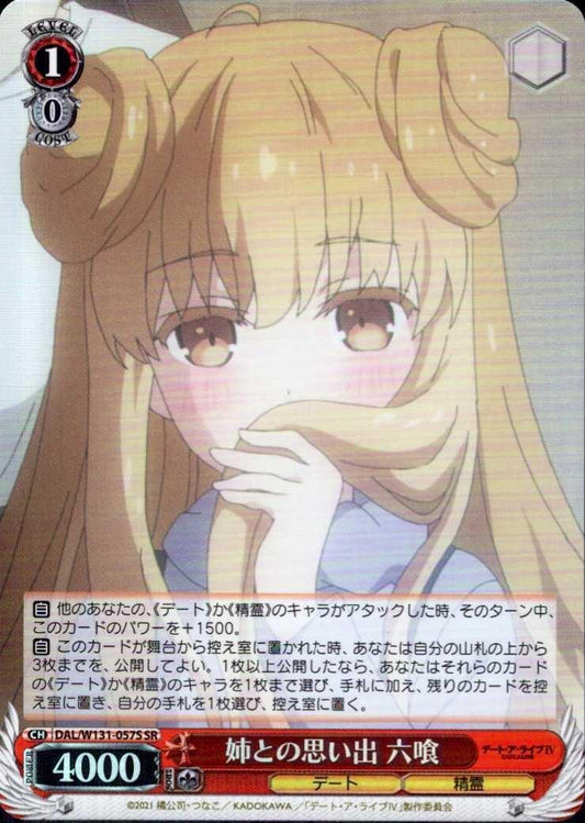 Memories with my older sister - Rokushō (DAL/W131-057) C