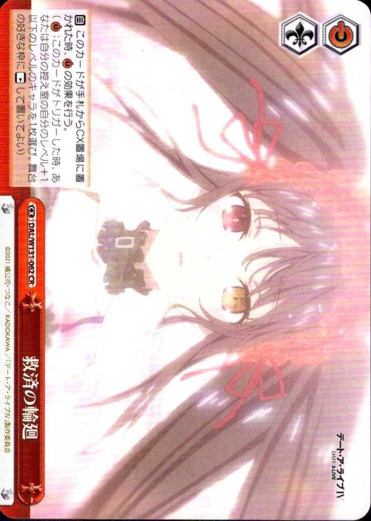 The Cycle of Salvation (DAL/W131-062) CR