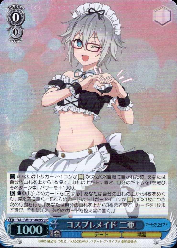 Cosplay Maid Nia (DAL/W131-069) R