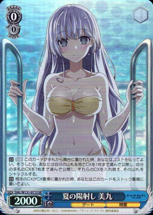 Summer sunshine Miku (DAL/W131-071) R