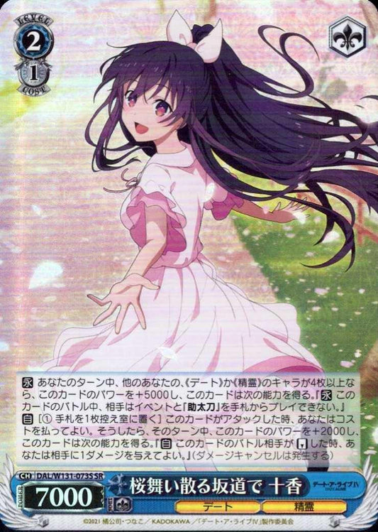 On a slope where cherry blossoms are fluttering down - Toka (DAL/W131-073) R