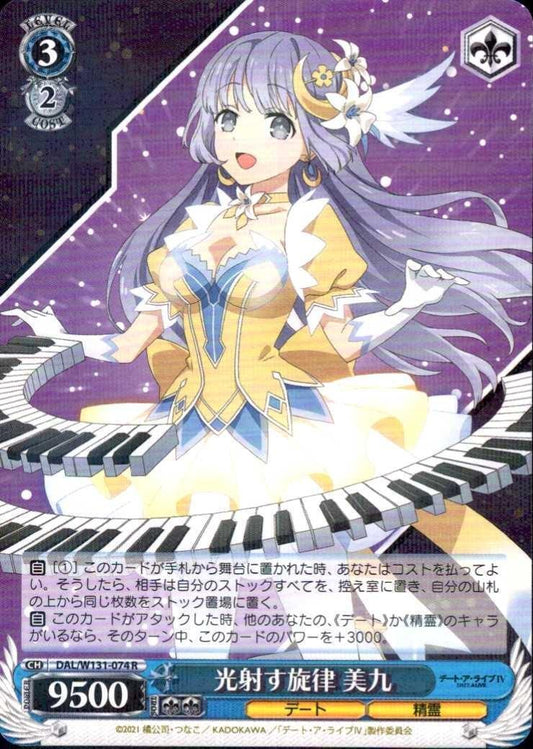 Light-shining melody by Miku (DAL/W131-074) R