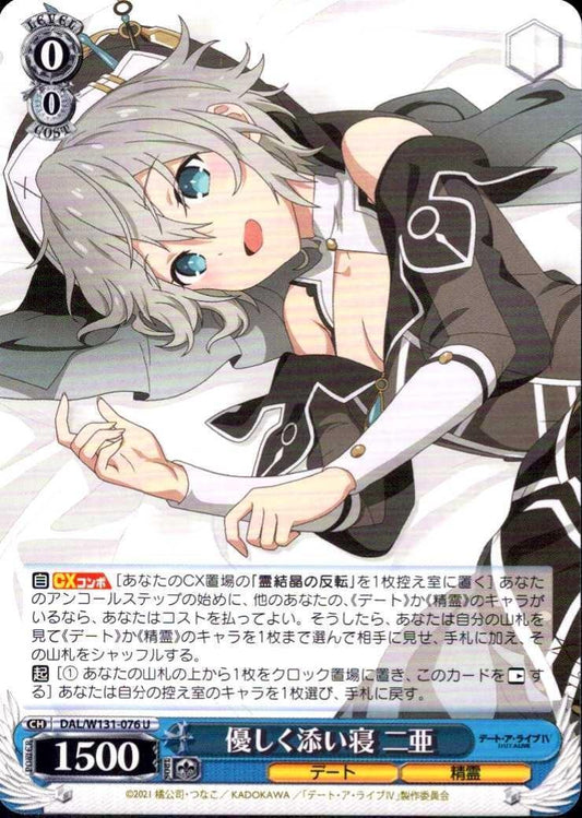 Gently sleeping next to you - Nia (DAL/W131-076) U