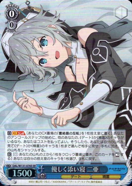 Gently sleeping next to you - Nia (DAL/W131-076) SR