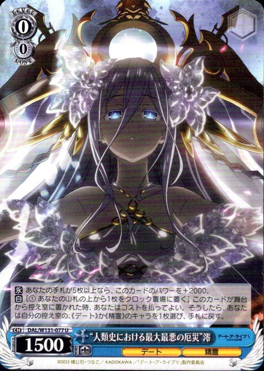 "The greatest and worst calamity in human history" Mio (DAL/W131-077) U