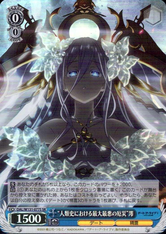 "The greatest and worst calamity in human history" Mio (DAL/W131-077) SR