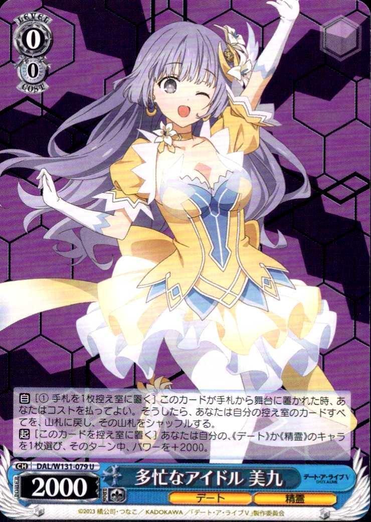 Busy Idol Miku (DAL/W131-079) U