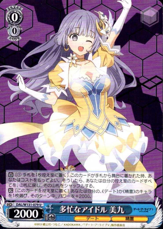 Busy Idol Miku (DAL/W131-079) U