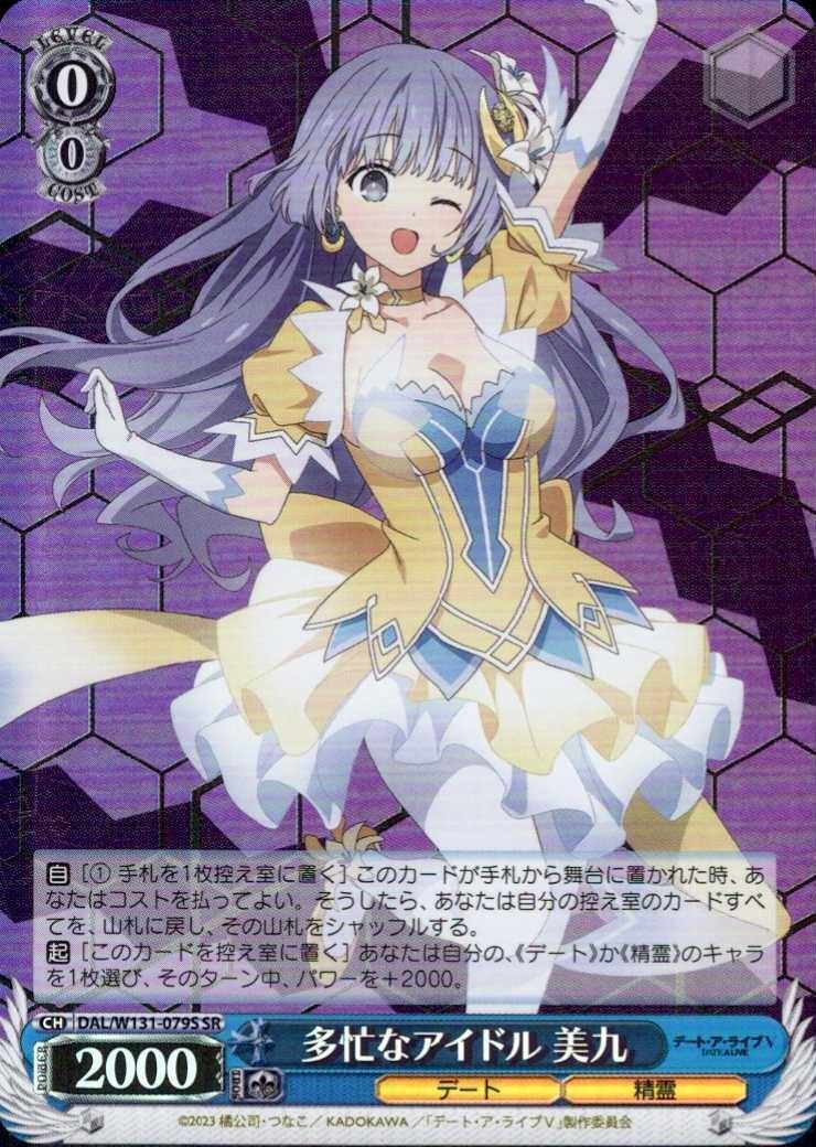 Busy Idol Miku (DAL/W131-079) SR